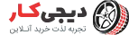 توربو موتور ایران